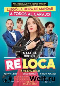 Бесплатный фильм Супер крейзи - Re loca - Бесплатный фильм Супер крейзи - Re loca -