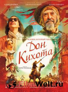 Смотреть фильм Человек, который убил Дон Кихота - The Man Who Killed Don Quixote - [2018] онлайн