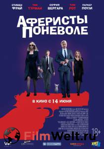 Кино Аферисты поневоле смотреть онлайн Кино Аферисты поневоле смотреть онлайн