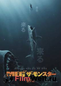 Смотреть онлайн фильм Мег: Монстр глубины / The Meg / (2018) Смотреть онлайн фильм Мег: Монстр глубины / The Meg / (2018)