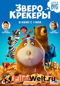 Кино онлайн Зверокрекеры / Animal Crackers / () смотреть бесплатно Кино онлайн Зверокрекеры / Animal Crackers / () смотреть бесплатно