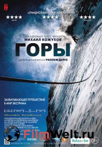 Фильм Горы Mountain смотреть онлайн Фильм Горы Mountain смотреть онлайн