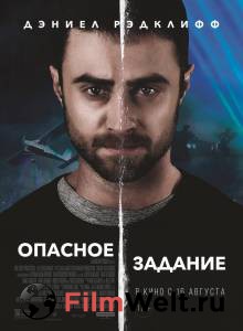 Смотреть кинофильм Опасное задание 2018 онлайн Смотреть кинофильм Опасное задание 2018 онлайн