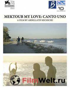 Смотреть интересный онлайн фильм Мектуб, моя любовь 2017