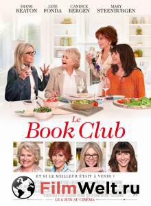 Книжный клуб Book Club онлайн фильм бесплатно Книжный клуб Book Club онлайн фильм бесплатно