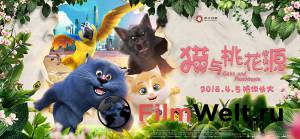 Кинофильм Большой кошачий побег Cats & Peachtopia онлайн без регистрации Кинофильм Большой кошачий побег Cats & Peachtopia онлайн без регистрации