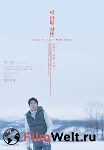 Смотреть фильм Третье убийство Sandome no satsujin (2017) Смотреть фильм Третье убийство Sandome no satsujin (2017)