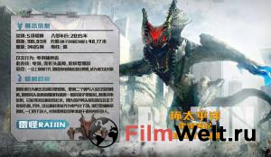 Фильм онлайн Тихоокеанский рубеж 2 - (2018) Фильм онлайн Тихоокеанский рубеж 2 - (2018)