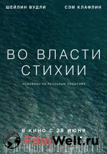 Смотреть фильм Во власти стихии (2018) Смотреть фильм Во власти стихии (2018)