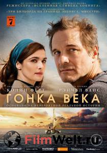 Смотреть фильм Гонка века Смотреть фильм Гонка века