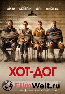 Смотреть кинофильм ХОТ-ДОГ онлайн Смотреть кинофильм ХОТ-ДОГ онлайн