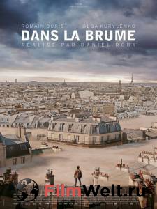 Смотреть кинофильм Дыши во мгле онлайн Смотреть кинофильм Дыши во мгле онлайн
