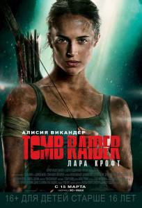  Tomb Raider:   Tomb Raider [2018]   