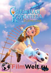 Фильм Снежная Королева: Зазеркалье / Снежная Королева: Зазеркалье смотреть онлайн Фильм Снежная Королева: Зазеркалье / Снежная Королева: Зазеркалье смотреть онлайн