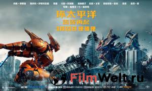 Смотреть онлайн Тихоокеанский рубеж 2 / Pacific Rim: Uprising Смотреть онлайн Тихоокеанский рубеж 2 / Pacific Rim: Uprising