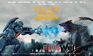 Онлайн кино Тихоокеанский рубеж 2 Pacific Rim: Uprising смотреть бесплатно Онлайн кино Тихоокеанский рубеж 2 Pacific Rim: Uprising смотреть бесплатно