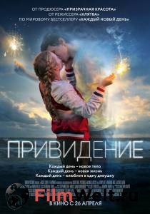 Онлайн кино Привидение 2018 смотреть бесплатно Онлайн кино Привидение 2018 смотреть бесплатно
