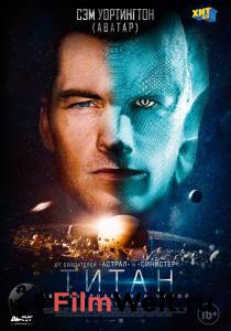 Кино онлайн Титан The Titan [2018] смотреть бесплатно