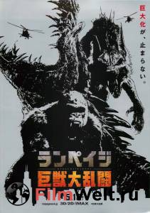 Онлайн кино Рэмпейдж - Rampage - (2018) смотреть Онлайн кино Рэмпейдж - Rampage - (2018) смотреть