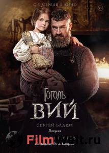 Смотреть фильм Гоголь. Вий Гоголь. Вий Смотреть фильм Гоголь. Вий Гоголь. Вий
