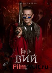 Смотреть фильм Гоголь. Вий - Гоголь. Вий Смотреть фильм Гоголь. Вий - Гоголь. Вий