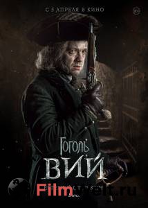 Кино Гоголь. Вий Гоголь. Вий смотреть онлайн Кино Гоголь. Вий Гоголь. Вий смотреть онлайн