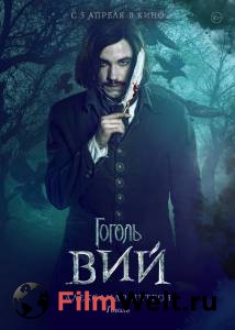 Смотреть кинофильм Гоголь. Вий / (2018) бесплатно онлайн Смотреть кинофильм Гоголь. Вий / (2018) бесплатно онлайн