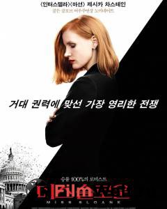 Смотреть увлекательный фильм Опасная игра Слоун - (2016) онлайн Смотреть увлекательный фильм Опасная игра Слоун - (2016) онлайн