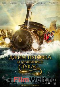 Кинофильм Джим Пуговка и машинист Лукас Jim Knopf und Lukas der Lokomotivfhrer онлайн без регистрации Кинофильм Джим Пуговка и машинист Лукас Jim Knopf und Lukas der Lokomotivfhrer онлайн без регистрации
