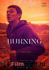   - Burning - [2018] 