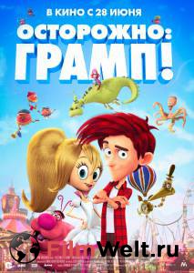 Фильм онлайн Осторожно: Грамп! Here Comes the Grump (2018) бесплатно Фильм онлайн Осторожно: Грамп! Here Comes the Grump (2018) бесплатно