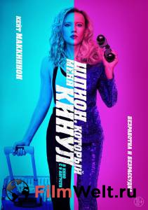 Смотреть Шпион, который меня кинул / The Spy Who Dumped Me онлайн без регистрации Смотреть Шпион, который меня кинул / The Spy Who Dumped Me онлайн без регистрации