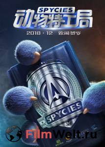 Кино Кот под прикрытием Spycies () онлайн Кино Кот под прикрытием Spycies () онлайн