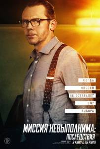Онлайн кино Миссия невыполнима: Последствия Mission: Impossible - Fallout смотреть бесплатно Онлайн кино Миссия невыполнима: Последствия Mission: Impossible - Fallout смотреть бесплатно