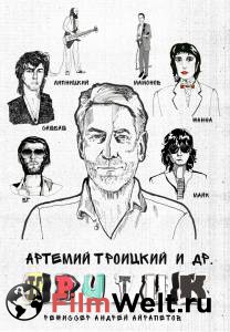 Кинофильм Критик - Критик - 2018 онлайн без регистрации Кинофильм Критик - Критик - 2018 онлайн без регистрации