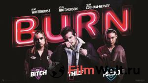 Онлайн кино Игра с огнем - Burn - 2019 смотреть бесплатно Онлайн кино Игра с огнем - Burn - 2019 смотреть бесплатно