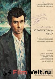 Фильм онлайн Облепиховое лето / (2018) Фильм онлайн Облепиховое лето / (2018)