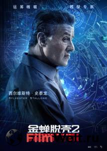 Смотреть онлайн фильм План побега 2 - Escape Plan 2: Hades Смотреть онлайн фильм План побега 2 - Escape Plan 2: Hades