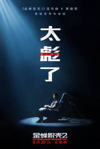 Смотреть онлайн План побега 2 / Escape Plan 2: Hades Смотреть онлайн План побега 2 / Escape Plan 2: Hades