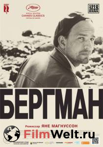 Бергман Bergman - ett r, ett liv онлайн фильм бесплатно Бергман Bergman - ett r, ett liv онлайн фильм бесплатно
