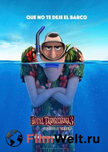 Онлайн кино Монстры на каникулах 3: Море зовёт Hotel Transylvania 3: Summer Vacation Онлайн кино Монстры на каникулах 3: Море зовёт Hotel Transylvania 3: Summer Vacation