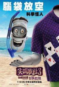 Смотреть увлекательный фильм Монстры на каникулах 3: Море зовёт Hotel Transylvania 3: Summer Vacation 2018 онлайн Смотреть увлекательный фильм Монстры на каникулах 3: Море зовёт Hotel Transylvania 3: Summer Vacation 2018 онлайн