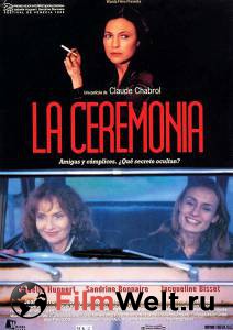 Смотреть фильм Церемония - La Crmonie Смотреть фильм Церемония - La Crmonie