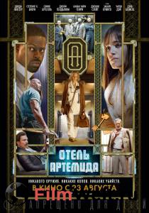     Hotel Artemis  