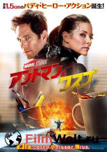 Смотреть интересный онлайн фильм Человек-муравей и Оса - Ant-Man and the Wasp Смотреть интересный онлайн фильм Человек-муравей и Оса - Ant-Man and the Wasp