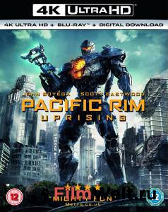 Смотреть фильм Тихоокеанский рубеж 2 / Pacific Rim: Uprising бесплатно