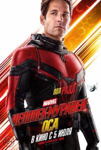   -   Ant-Man and the Wasp   HD