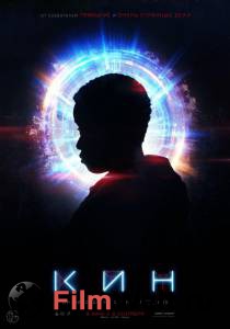 Смотреть фильм Кин - Kin онлайн Смотреть фильм Кин - Kin онлайн
