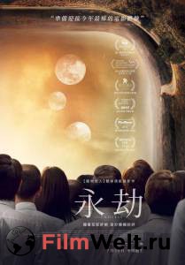 Фильм онлайн Паранормальное / The Endless Фильм онлайн Паранормальное / The Endless