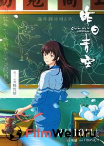 Смотреть интересный онлайн фильм Хрустальное небо вчерашнего дня Zuo ri qing kong (2018) Смотреть интересный онлайн фильм Хрустальное небо вчерашнего дня Zuo ri qing kong (2018)